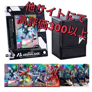 【1円】機動戦士ガンダムアーセナルベース SPECIAL COLLECTION SET νガンダム サザビー