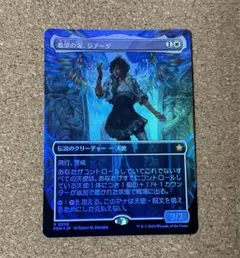 MTG 希望の源、ジアーダ Foil ボーダーレス 日本語