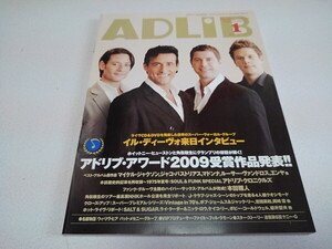 ●　アドリブ ADLiB 2010年1月号　イル・ディーヴォ/本田雅人/クオシモード　※管理番号 pa3047