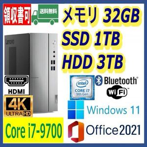 ★第9世代 i7-9700(4.7Gx8)/高速SSD(M.2)1TB+大容量HDD3TB/大容量32GBメモリ/Wi-Fi/Bluetooth/HDMI/USB3.1/Windows 11/MS Office 2021★