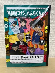 レトロ　名探偵コナン　連絡帳　れんらくちょう　10冊入り　未開封　1996年