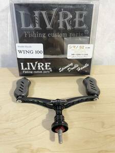 リブレ スクイッドマニア ウィング 100 シマノ用 ハンドル SQUIDMANIA LIVRE WING 100 SHIMANO S2 14 STELLA 2000~C3000