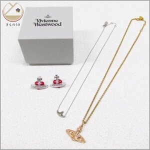 ★着物10★ 1円 Vivienne Westwood ヴィヴィアン ネックレス ピアス まとめ 3点 セット レディース ブランド品 [同梱可] ☆☆☆☆