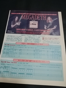 ヤングギター☆記事☆切り抜き☆奏法解説☆MEGADETH/RISK☆メガデス奏法の奥義☆Marty Friedman＆Dave Mustaine▽3Ca：ccc3