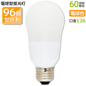 96個セット 電球形蛍光灯 エコなボール E26 60W相当 電球色 EFA15EL/12NX2P st-5424s