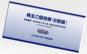 セントラルスポーツ　株主ご優待券（６枚綴）★有効期間：2025年1月1日～2025年6月30日（年末年始等の休館日を除く）