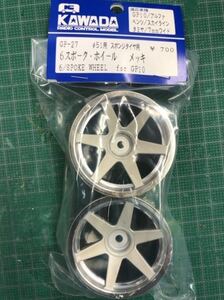 GP27 6スポーク・メッキホイール Φ51 　for GP10：2個入が10set 35%off　コーンケイプ 川田模型製　 ヤフネコ宅60