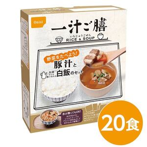 【新品】尾西 一汁ご膳 豚汁 20個セット 長期保存 非常食 企業備蓄 防災用品〔代引不可〕