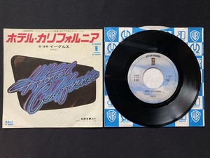 ♭♭♭EPレコード イーグルス ホテル・カリフォルニア EAGLES HOTEL CALIFORNIA