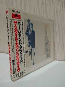 【STICKER OBI シール帯】■スタイル カウンシル ライヴ ホーム ＆ アブロード The Style Council Home ＆ Abroad◆P33P-20046 Polydor JPN