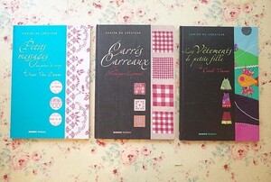 46964/フランス クロスステッチ 洋書 3冊セット Cahier du Createur 刺繍・図案集 女の子の服 ソーイング 刺しゅう アップリケ