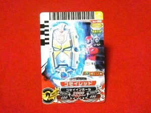 ダイスオー　TradingCard　トレーディング　非売品カード　トレカ　ゴセイレッド　NO.P-056