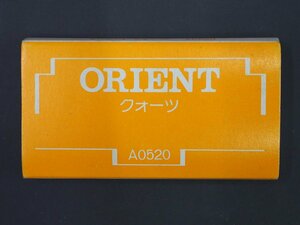 オリエント ORIENT オールド クォーツ 腕時計用 取扱説明書 Cal: A0520