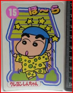 BANDAI バンダイ 1993 クレヨンしんちゃん 食玩カード15