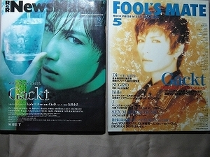 01 ２冊セット【表紙 Gackt fools mate & Newsmaker】◎