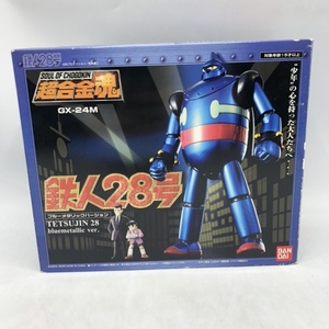 【中古】バンダイ　超合金魂 鉄人28号(ブルーメタルVer.)　未開封品[240070122055]