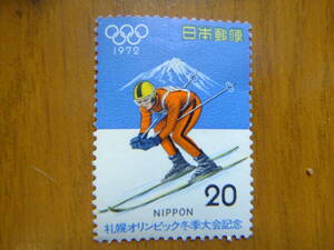 1972　札幌オリンピック 20円切手 未使用 送料110円