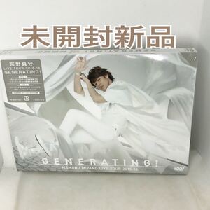 未開封新品　[国内盤DVD] 宮野真守/MAMORU MIYANO LIVE TOUR 2015-16〜GENERATING! 〜 2枚組 初回特典　スペシャルボックス仕様　KIBM574