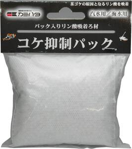 送料無料　カミハタ パック入りリン酸吸着ろ材 　コケ抑制パック　　　気水・海水両用　　　　　　　