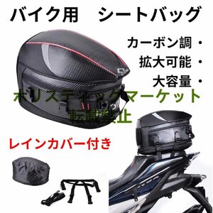 最高品質 メットバッグ ツーリングバック　 コート ツールバッグ 大容量 カーボ Q073