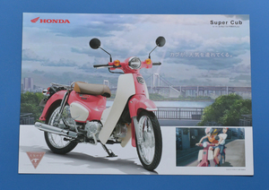 【Hカブ‐08】ホンダ　スーパーカブ　50/110　天気の子バーション　受注期間限定　AA09　HONDA　Super Cub　2020年7月　カタログ