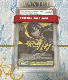 ヴァイスシュバルツ brokenshout斑鳩ルカ psa10 sp サイン