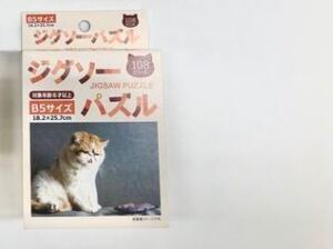 ジグソーパズル　B5　108ピース　ぶさにゃん　ふてにゃん　不機嫌な猫　未使用　頭脳ゲーム　ねこ　猫　キャット　CAT　猫ミーム　未開封