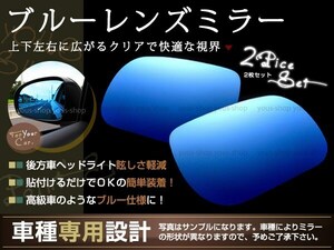 メール便送料無料 ジムニー ブルーレンズミラー 6.7.8.9型 H17.10～マイナーチェンジ迄