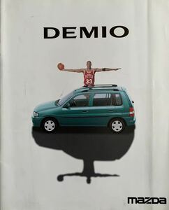 「ＭＡＺＤＡ 　ＤＥＭＩＯ　／　Ｓｈｏｐ　Ｏｐｔｉｏｎｓ 　カタログ２冊セット　」 １９９６年８月