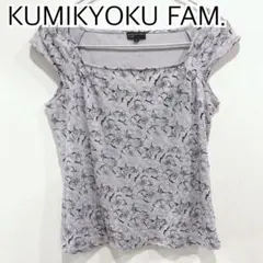 KUMIKYOKU FAM. 花柄 総柄 フレンチスリーブ トップス