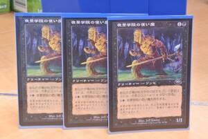 ＭＴＧ　夜景学院の使い魔　３枚