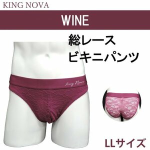 KING NOVA　レースビキニ　メンズ　ワイン　LLサイズ　総レース　ストレッチ　フィット　通粋性　美しさと機能性を兼ね備えたショーツ