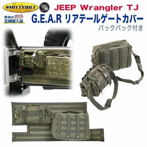 [Smittybilt(スミッティビルト)正規代理店] G.E.A.R テールゲートカバー バックパック付き JEEP ジープ TJラングラー