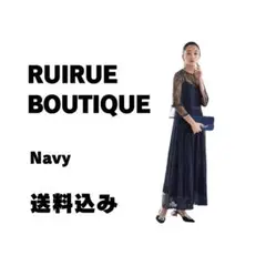 RUIRUE BOUTIQUE オケージョンドレス 結婚式 ワンピース おまけ付