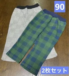 裏起毛ロングパンツ2枚セット 90サイズ