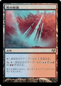 MTG ■土地/日本語版■ 《滝の断崖/Cascade Bluffs》イーブンタイド EVE