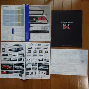 1995年1月・シール有スレ/シワ有・R33・スカイライン・GT-R・初期型・35頁・カタログ&オプションカタログ&車両価格表　SKYLINE