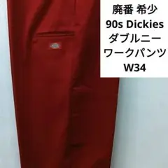 A841◆廃番 希少 90s Dickies ダブルニー ワークパンツ W34