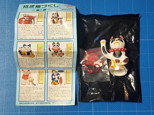 招き猫づくし ~第二期~ 小幡人形 新品未使用 根付付き yujinフィギュア レトロ 当時物 ユージン ネコ 縁起物