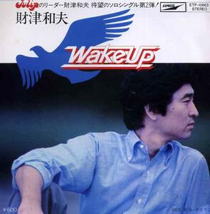 財津和夫『WAKE UP』【Sレコード】[22](片面:ル・デクラン)