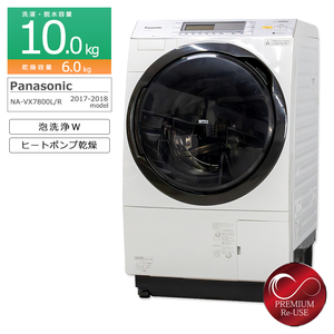 Panasonic ドラム式洗濯機 洗濯10kg 乾燥6kg NA-VX7800 中古 搬入付き 長期180日保証 日本製 左開き/クリスタルホワイト/極美品