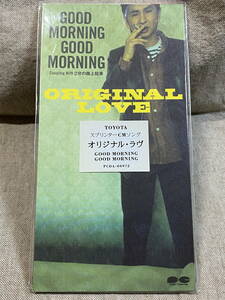 8cmシングル オリジナル・ラヴ 「GOOD MORNING GOOD MORNING」 未開封新品