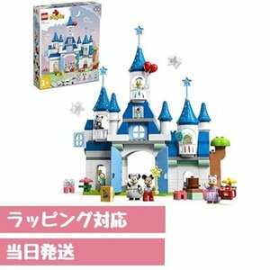 レゴ LEGO ディズニー 3in1 まほうのお城 10998 レゴデュプロ ミッキー、ミニー 100周年