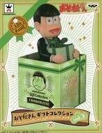 中古フィギュア チョロ松 「おそ松さん」 ギフトコレクションvol.3