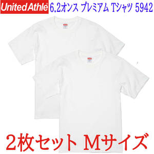 2着セット ユナイテッドアスレ 6.2オンス プレミアム Tシャツ Mサイズ カラー:ホワイト 5942-01