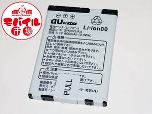 au☆純正電池パック★SH002UAA☆SH001,SH002,SH004,SH005,SH007★中古☆バッテリー★送料無料