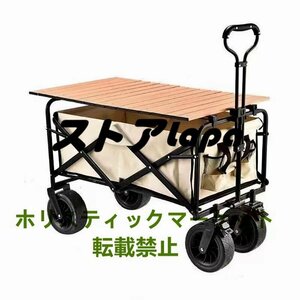 実用★ キャリーワゴン アウトドアワゴン キャリーカート 耐荷重150kg 軽量 4輪 大容量 折り畳み式