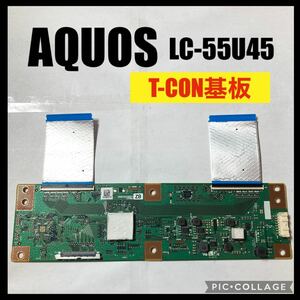 SHARP AQUOS 液晶テレビ LC-55U45 2017年製 T-CON基板 修理 交換 部品取り