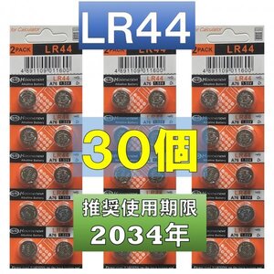 LR44 AG13 L1154 アルカリボタン電池 30個 使用推奨期限 2034年 at