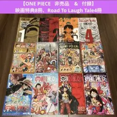 【ONE PIECE】映画特典8冊 & ロードトゥラフテル4冊　12冊セット